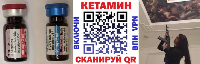 КЕТАМИН ketamine  Сольцы 
