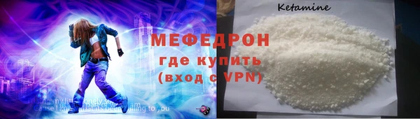 мяу мяу кристалл Коряжма