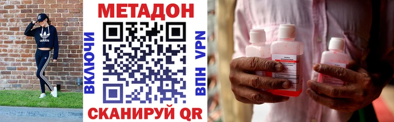 МЕТАДОН кристалл  Сольцы 