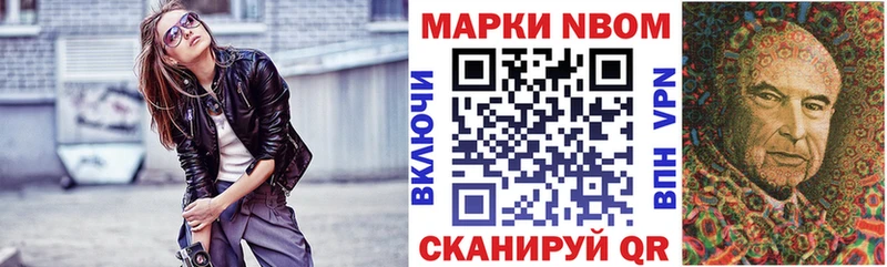 Марки 25I-NBOMe 1,8мг  Сольцы 